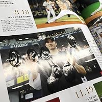 大谷翔平 二刀流で駆け抜けた奇跡の5年間〈特別付録:特製クリア