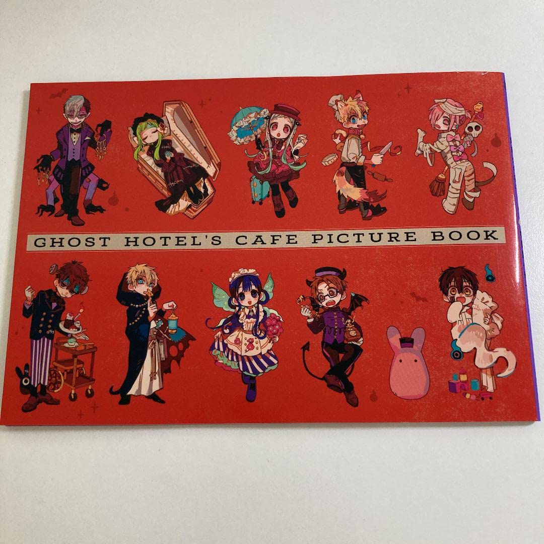 Amazon.co.jp: 地縛少年花子くん 11巻 特装版 特典 : おもちゃ