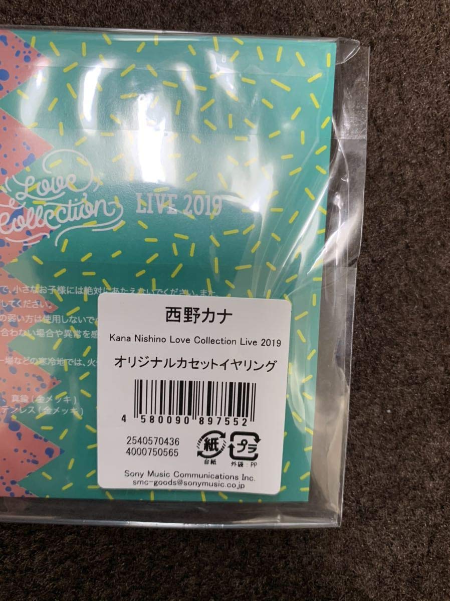 Amazon.co.jp: 正規品 当時物 西野カナ オリジナルカセットイヤリング