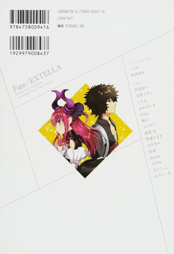 Amazon.co.jp: Fate/EXTELLA コミックアンソロジー (DNAメディア