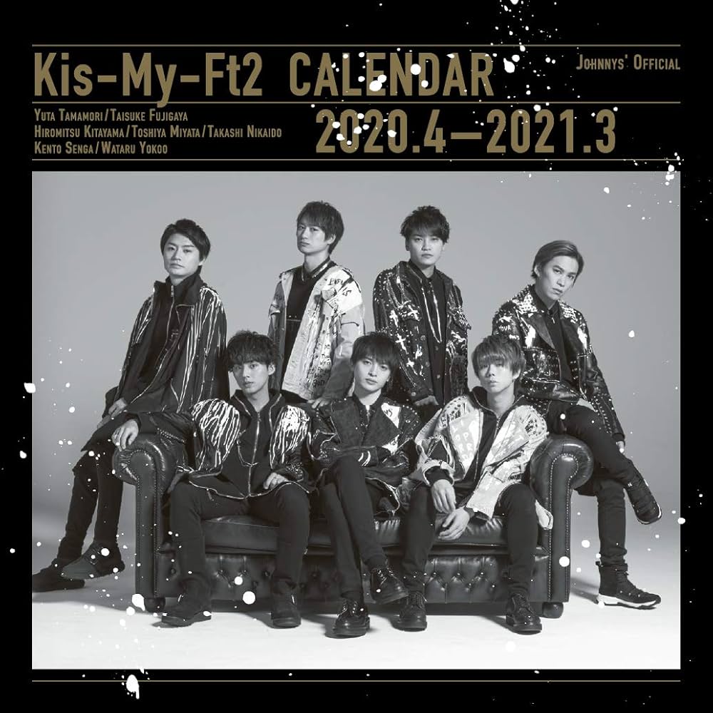 Amazon.co.jp: Kis-My-Ft2 オフィシャルカレンダー 2020.4-2021.3