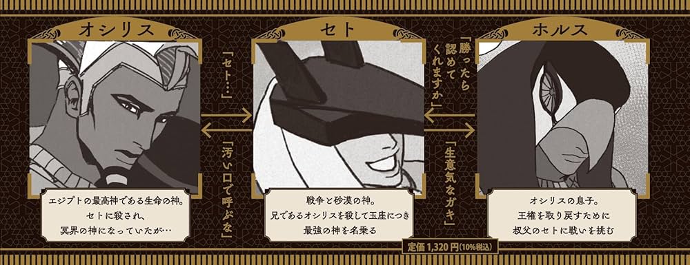 Amazon.co.jp: ENNEAD (1) (ビーボーイコミックスデラックス) : MOJITO: 本