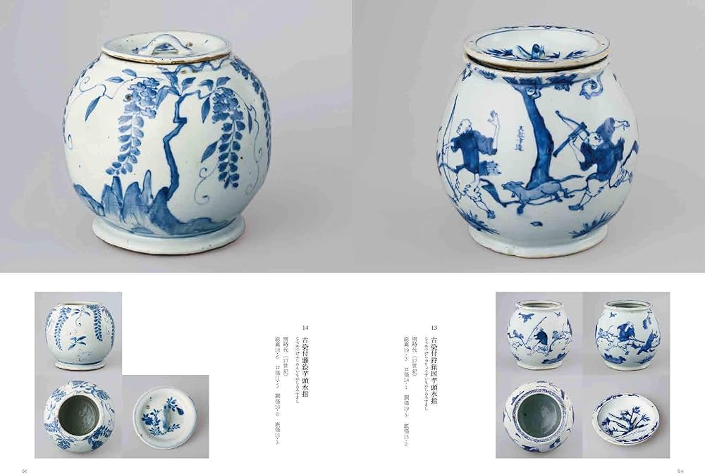 古染付と祥瑞 その受容の様相 | 善田のぶ代 |本 | 通販 | Amazon