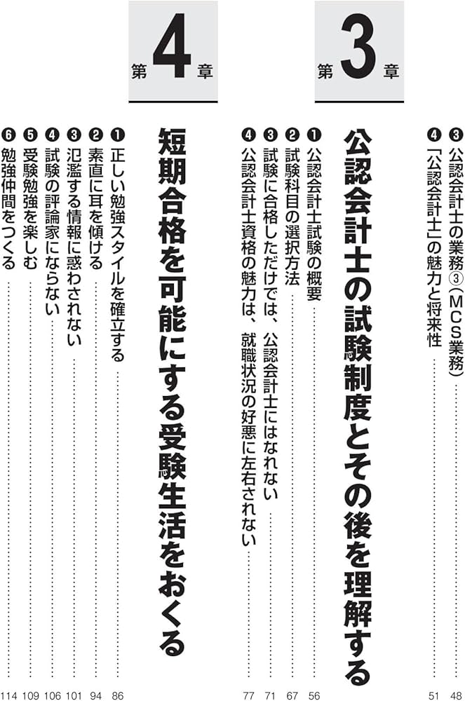 改訂新版 公認会計士試験 非常識合格法 | 石井 和人 |本 | 通販 | Amazon