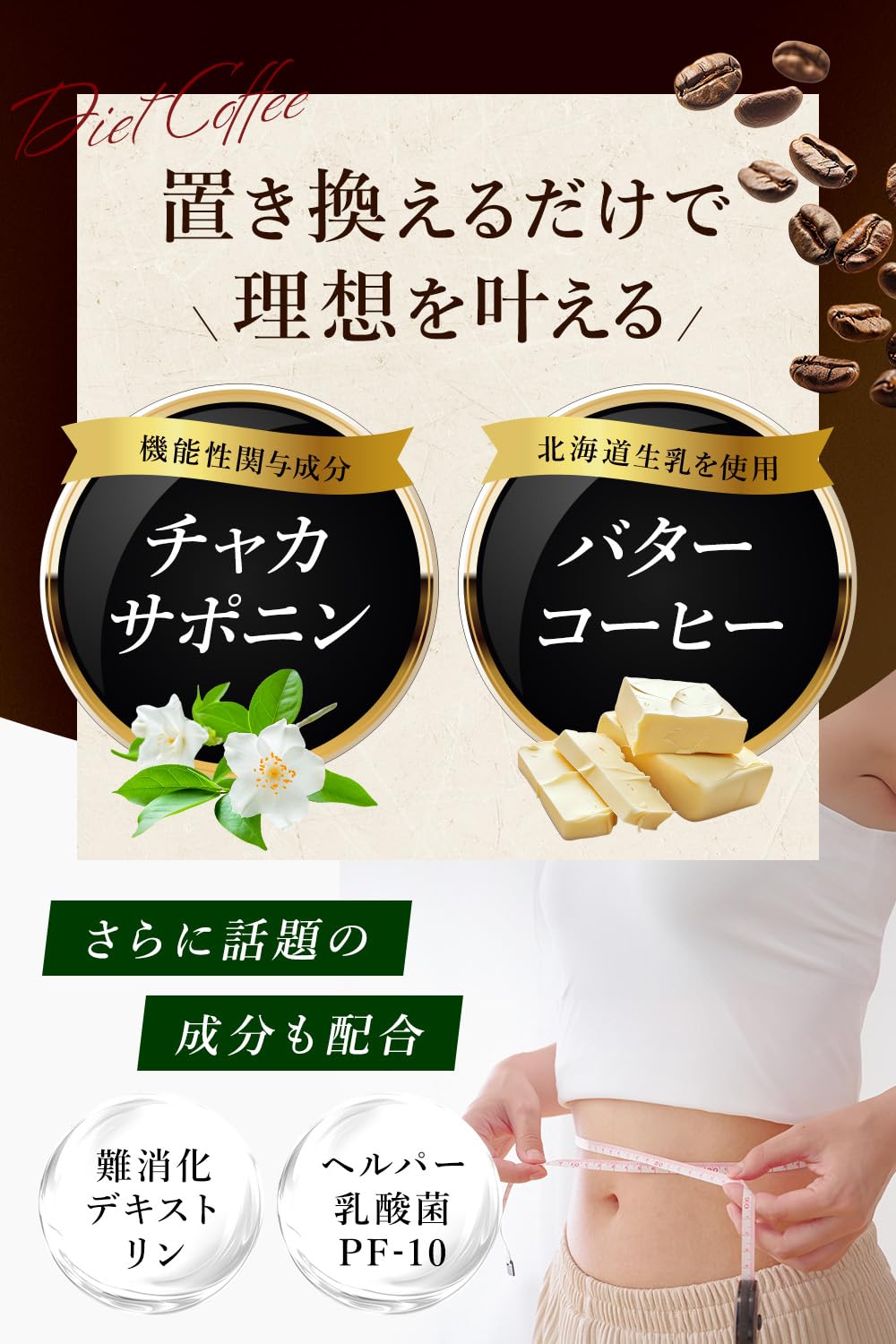 Amazon.co.jp: シボラナイト ダイエットコーヒー バターコーヒー風味