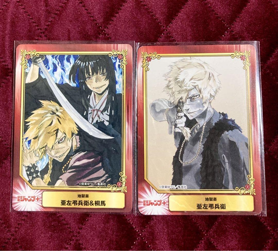 Amazon.co.jp: 地獄楽 SCFカード 亜左兄弟 弔兵衛 桐馬 : おもちゃ