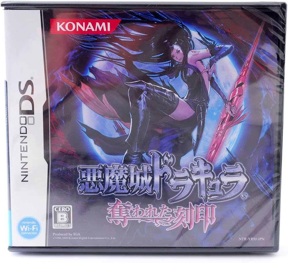 Amazon | 悪魔城ドラキュラ 奪われた刻印 | ゲームソフト