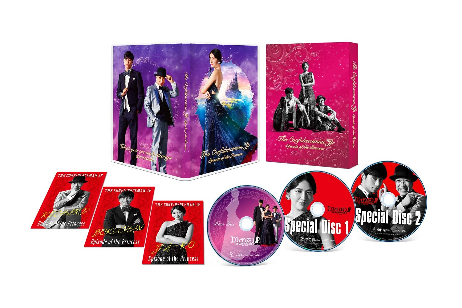 Amazon.co.jp: コンフィデンスマンJP プリンセス編 Blu-ray豪華版