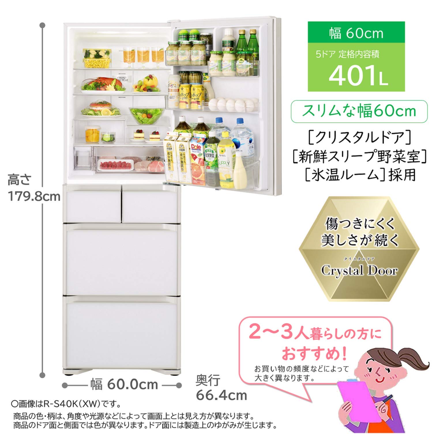 Amazon.co.jp: 日立 冷蔵庫 幅60cm 401L クリスタルホワイト R-S40K XW