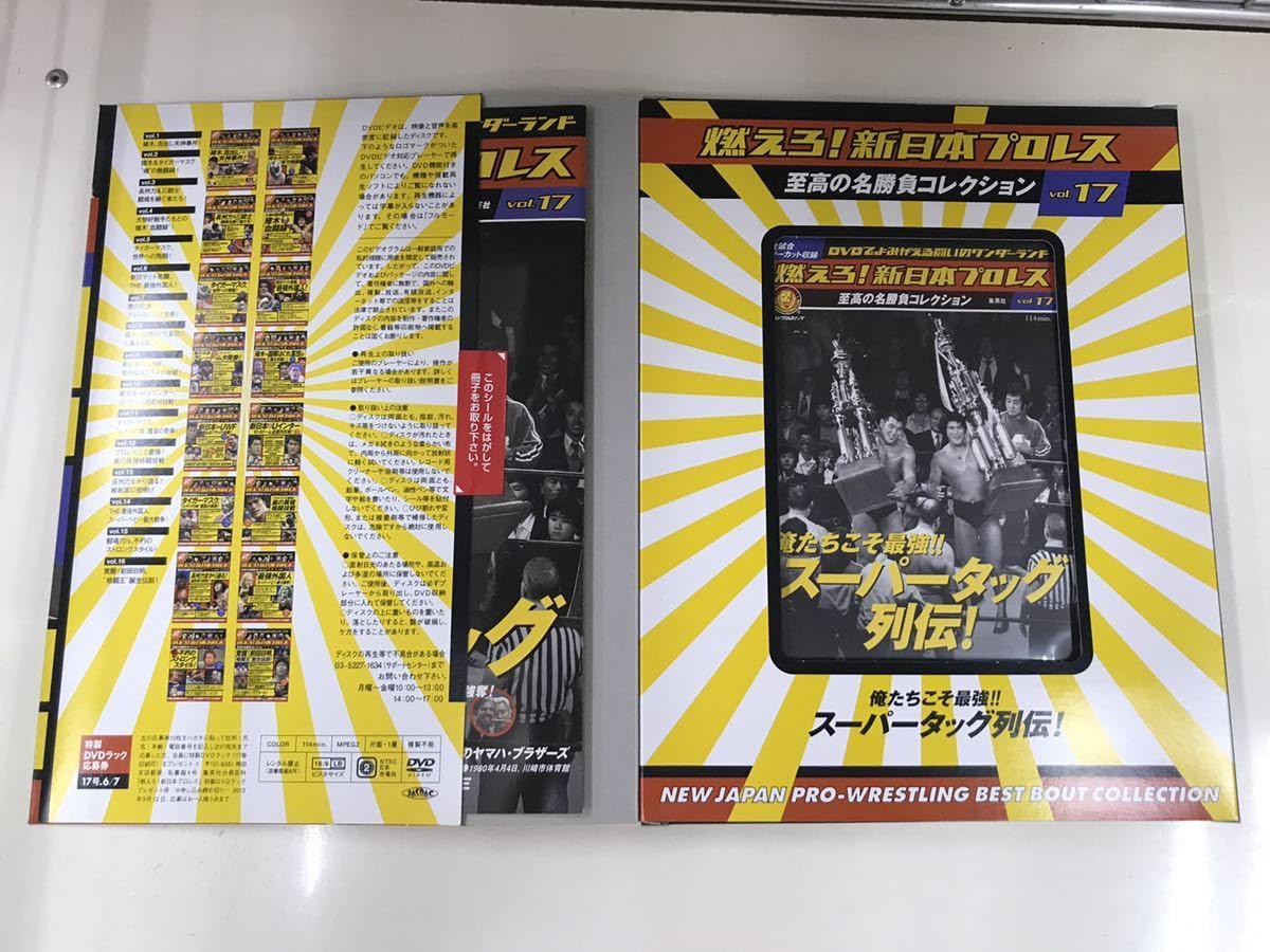 Amazon.co.jp: 【外箱・冊子・カード付】DVD 新日本プロレス Vol.17