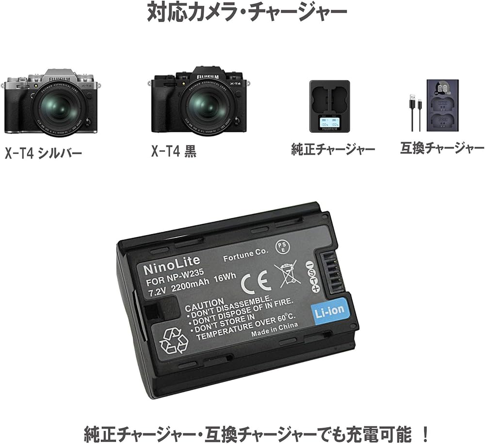 Amazon | NinoLite NP-W235 互換 バッテリー FujiFilm X-T4 GFX100S