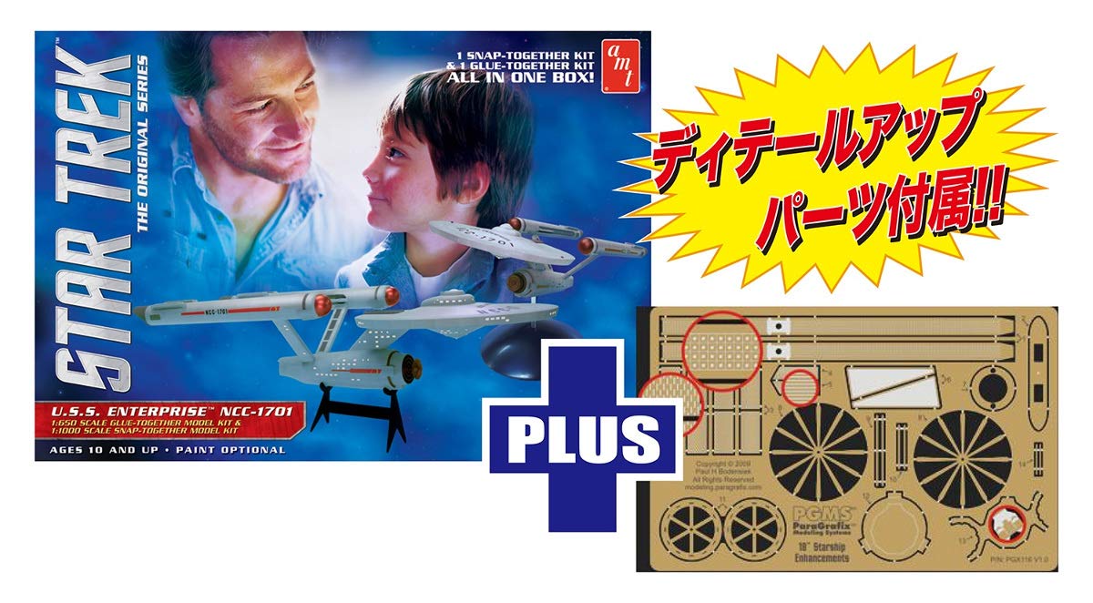 Amazon | プラッツ スタートレックTOS U.S.Sエンタープライズ NCC-1701