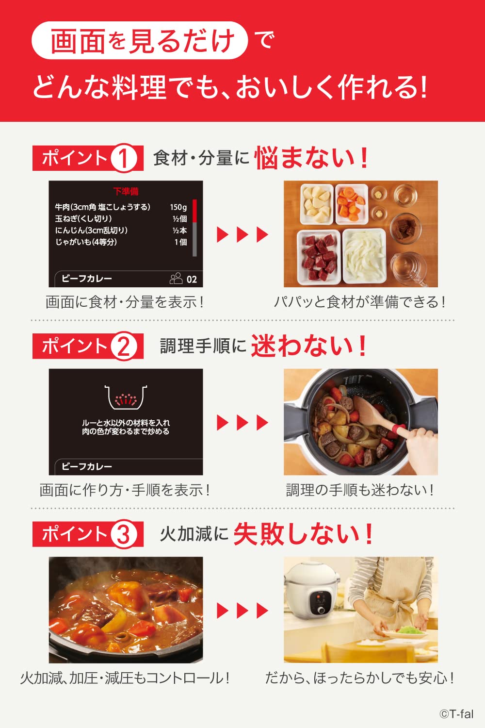 Amazon | ティファール 電気圧力鍋 6L 内蔵250レシピ 「クック