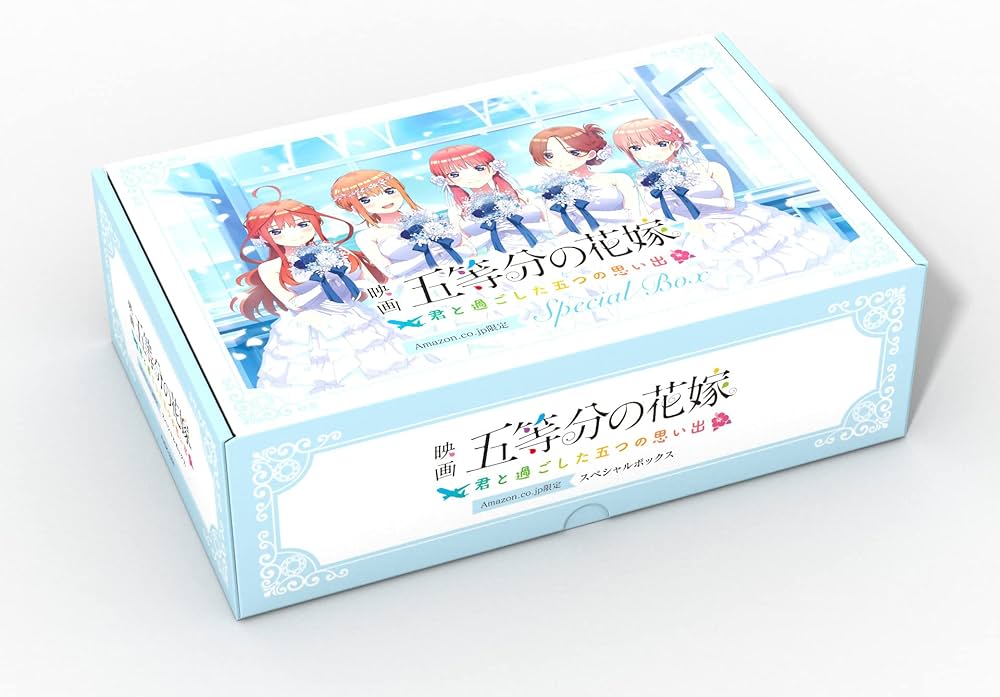 Amazon.co.jp: 映画「五等分の花嫁」 ~君と過ごした五つの思い出~限定