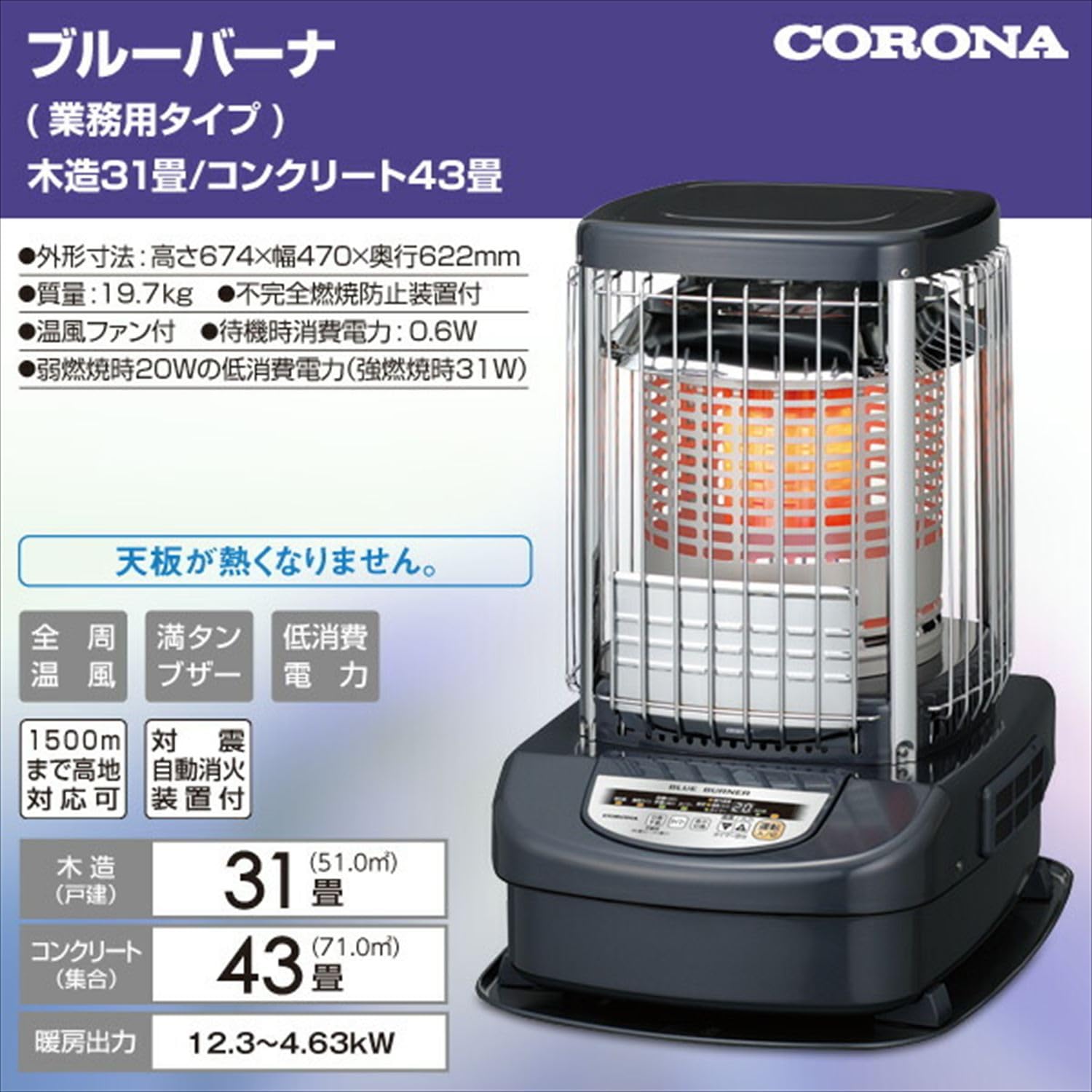 Amazon.co.jp : コロナ(Corona) ブルーバーナ (業務用タイプ)(木造31畳