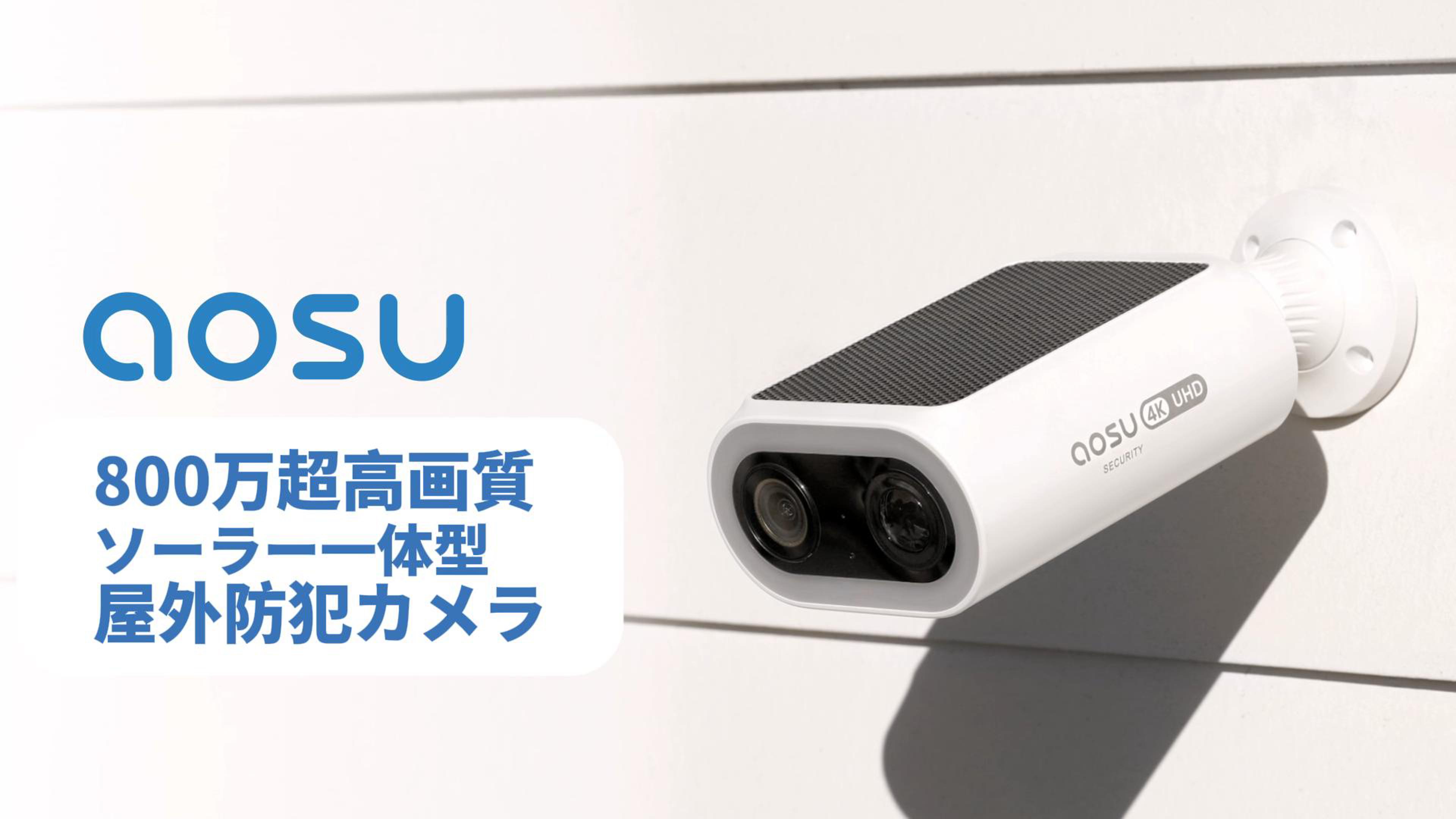 Amazon.co.jp: 【800万超高画素・ソーラー一体型・高効率充電】aosu