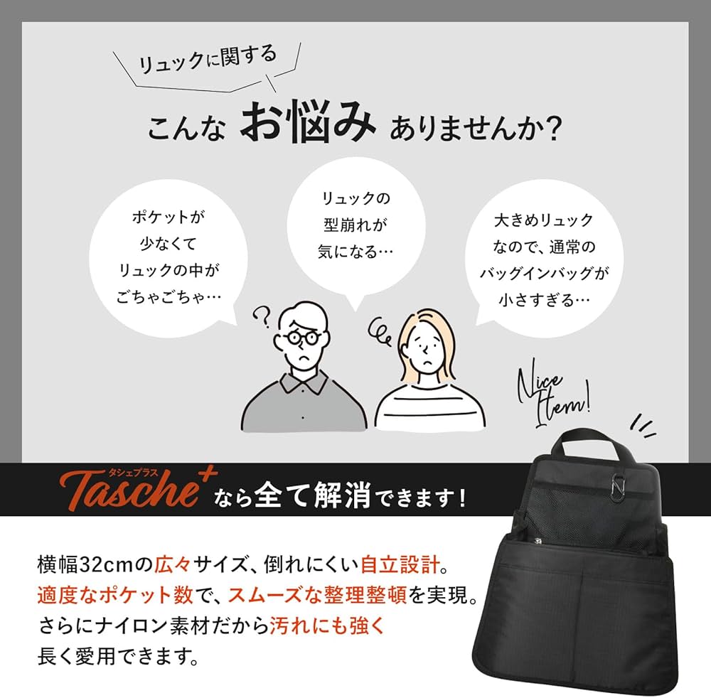 Amazon.co.jp: ピカキュウ バッグインバッグ リュック 自立 【独自の