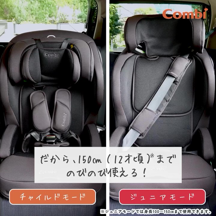 Amazon.co.jp: Combi コンビ ISOFIX固定 チャイルド&ジュニアシート