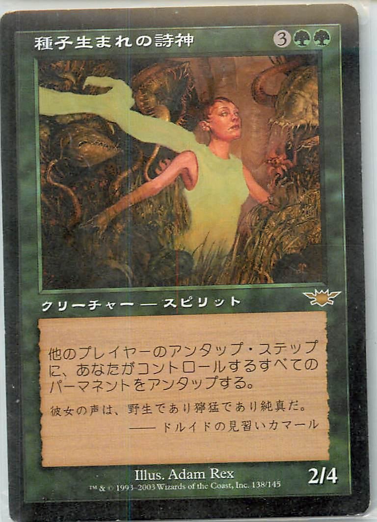 Amazon.co.jp: マジックザギャザリング MTG 緑 日本語版 種子生まれの