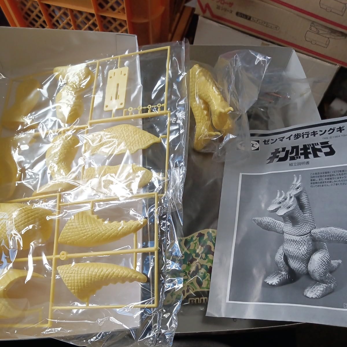 Amazon | 玄 幻の復刻版 ブルマァクの宇宙怪獣 歩行 キングギドラ