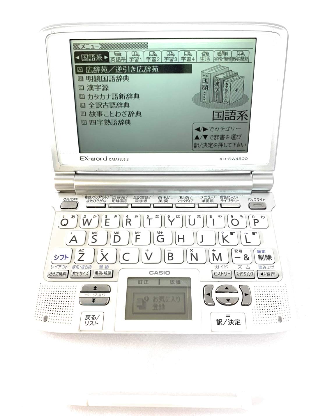 カシオ EX-word エクスワード XD-U4800 電子辞書 ケース付き カシオ
