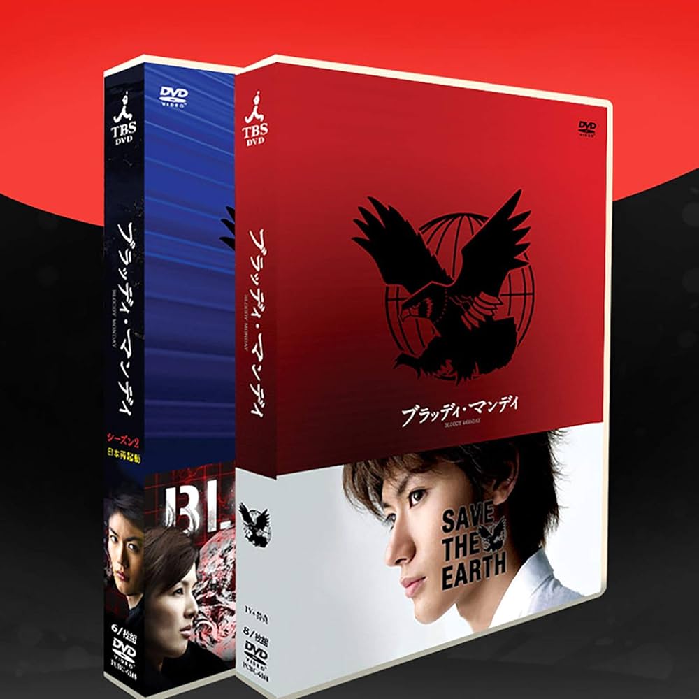 Amazon.co.jp: 三浦春馬 dvd、日本ドラマ「血の月曜日」「ブラッディ