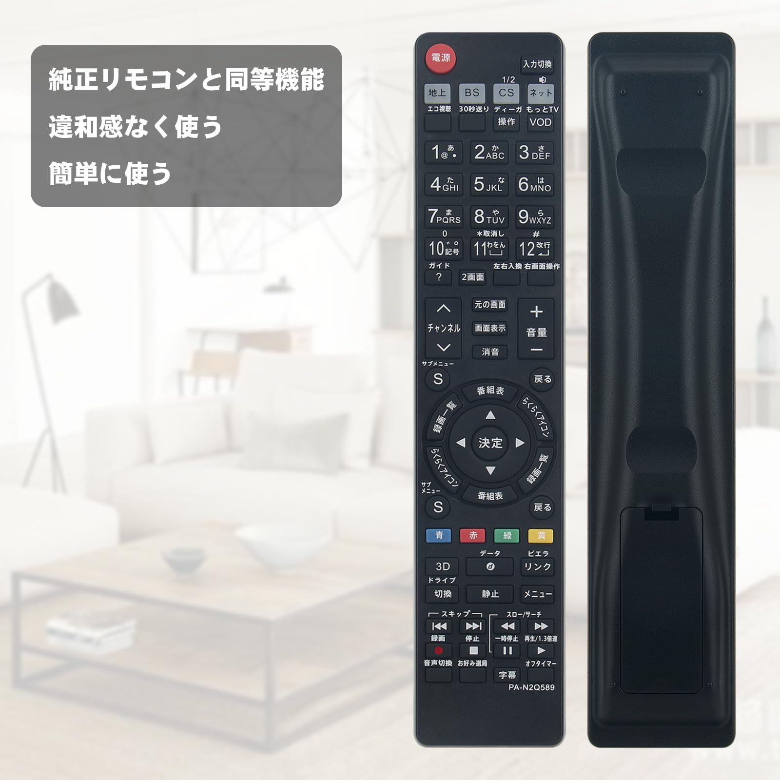 Amazon | winflike 代替リモコン N2QAYB000733 N2QAYB000589