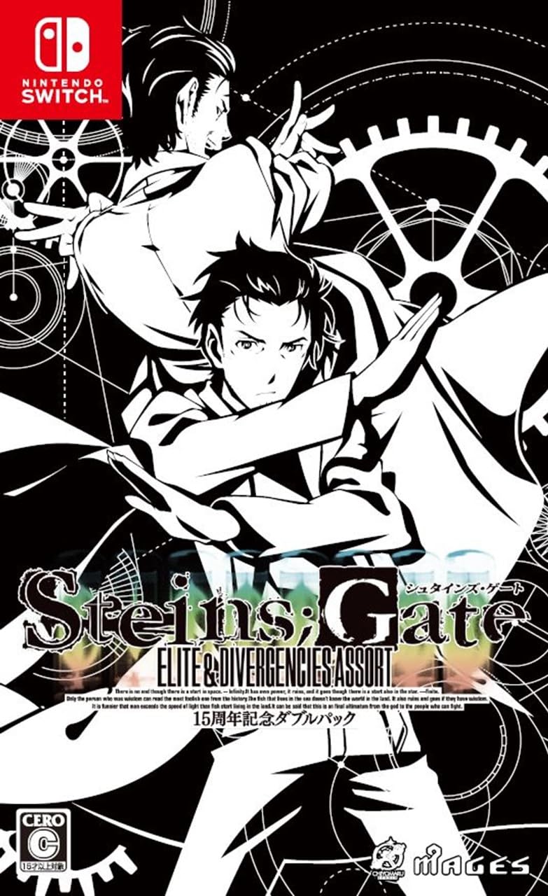 Amazon.co.jp: STEINS;GATE 15周年記念ダブルパック【Amazon.co.jp限定