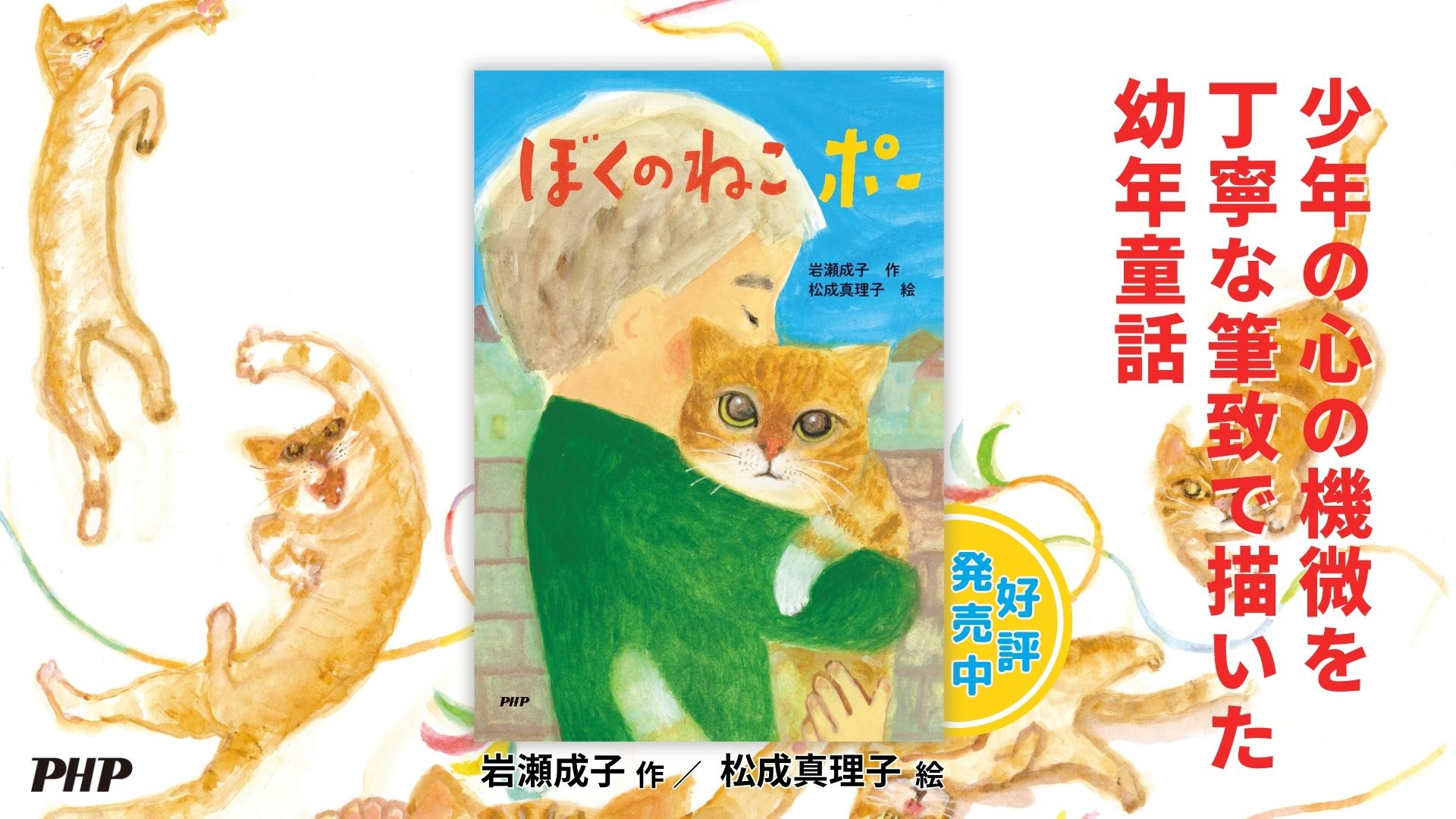 Amazon.co.jp: 【第71回青少年読書感想文全国コンクール課題図書】ぼく