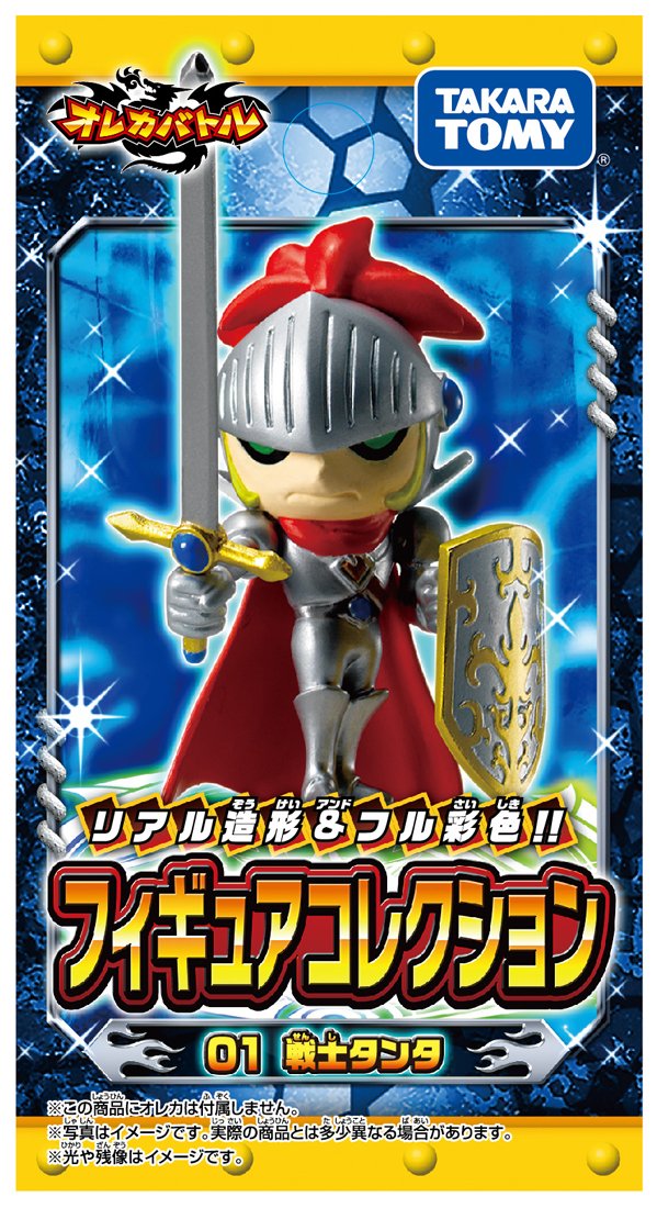 Amazon | オレカバトル フィギュアコレクション01 戦士タンタ