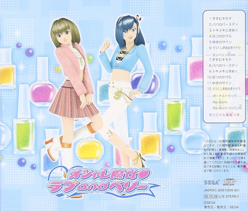 Amazon.co.jp: オシャレ魔女 ラブandベリー 2006秋冬