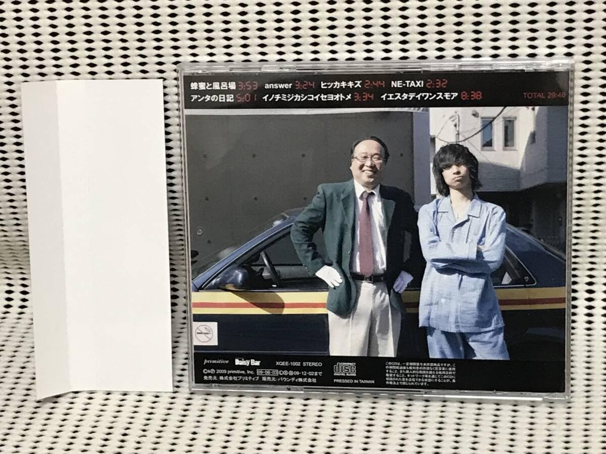 Amazon.co.jp: クリープハイプ When I was young，I'd listen to the