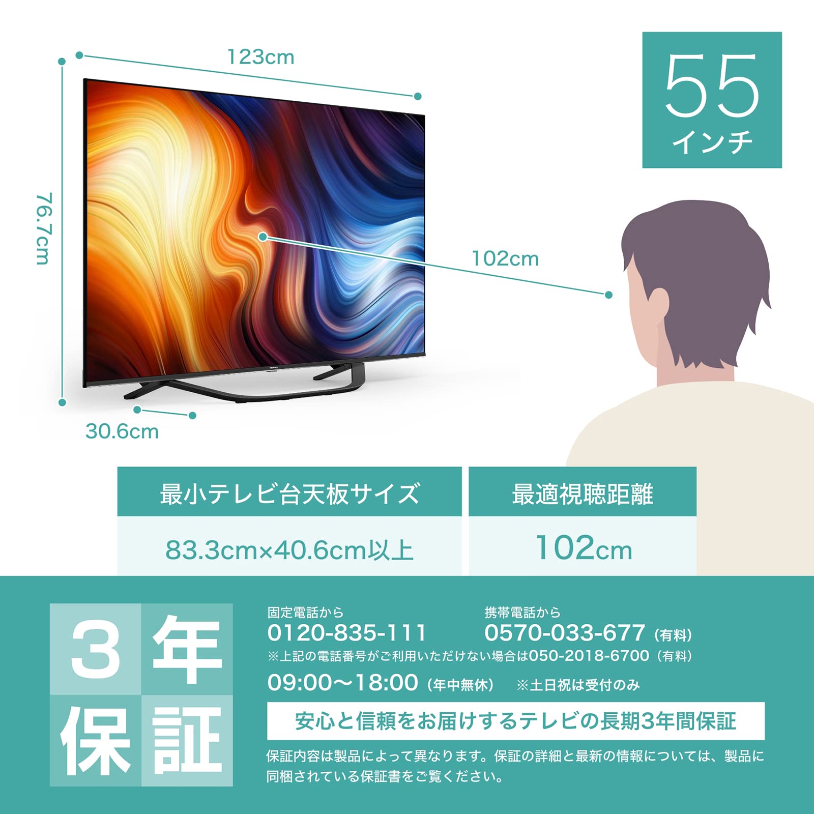 Amazon.co.jp: ハイセンス 55V型 4Kチューナー内蔵 液晶 テレビ 55U7H
