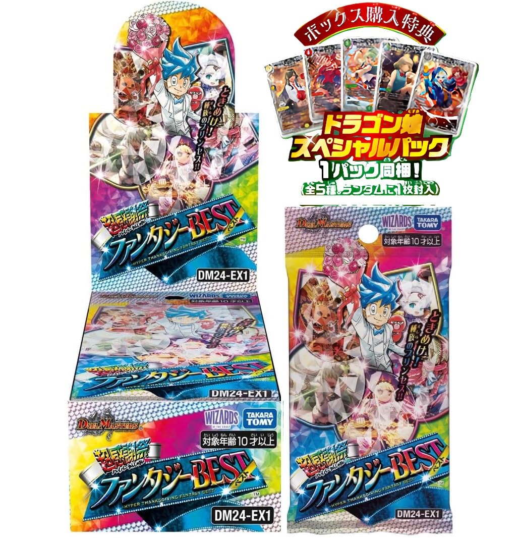 Amazon.co.jp: 【特典カード付き】デュエル・マスターズ TCG DM24-EX1