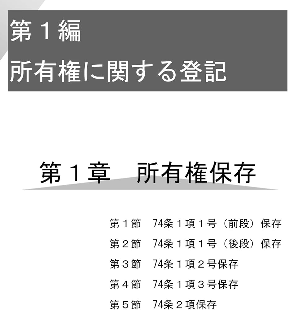 司法書士試験 雛形コレクション300 不動産登記法 〈第4版〉 (司法書士