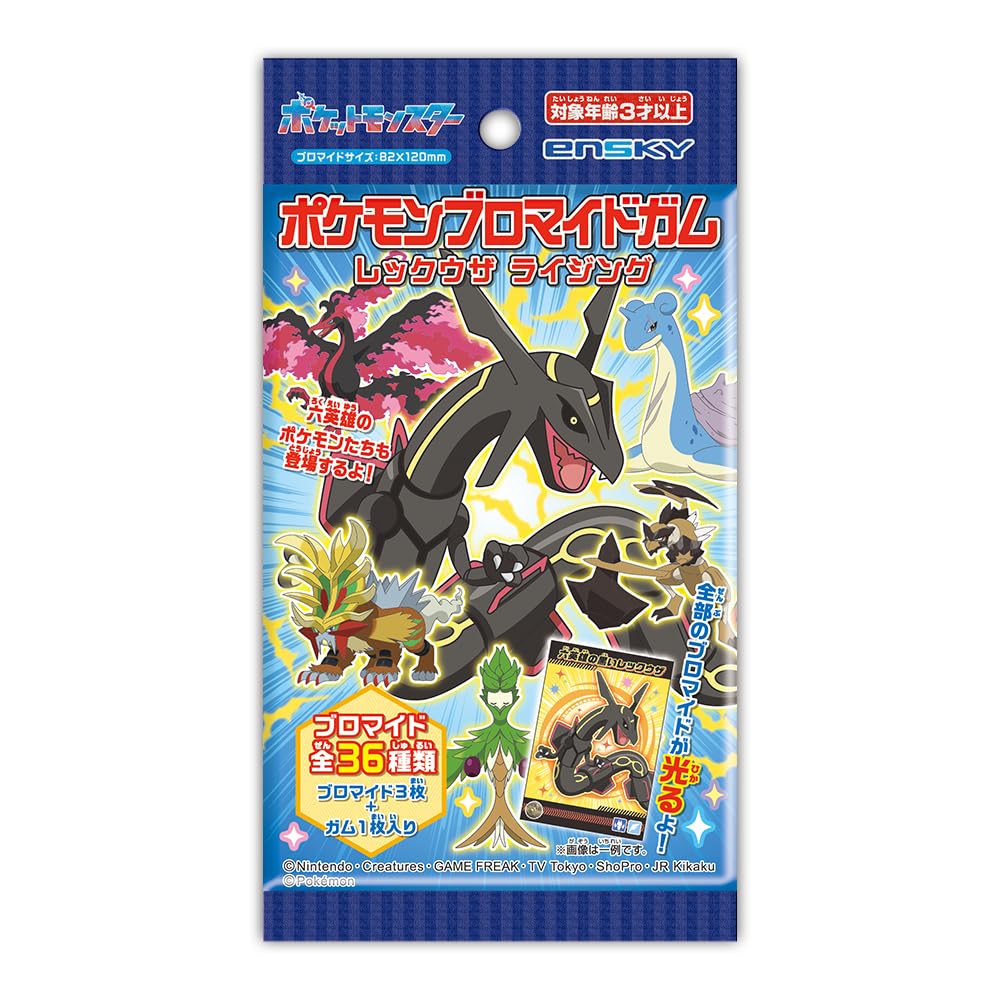 Amazon | エンスカイ(ENSKY) ポケットモンスター ポケモンブロマイド