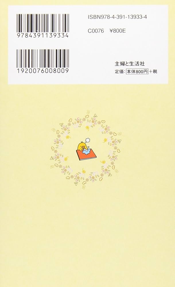 Amazon.co.jp: リラックマ4クママンガ (1) : コンドウ アキ: 本