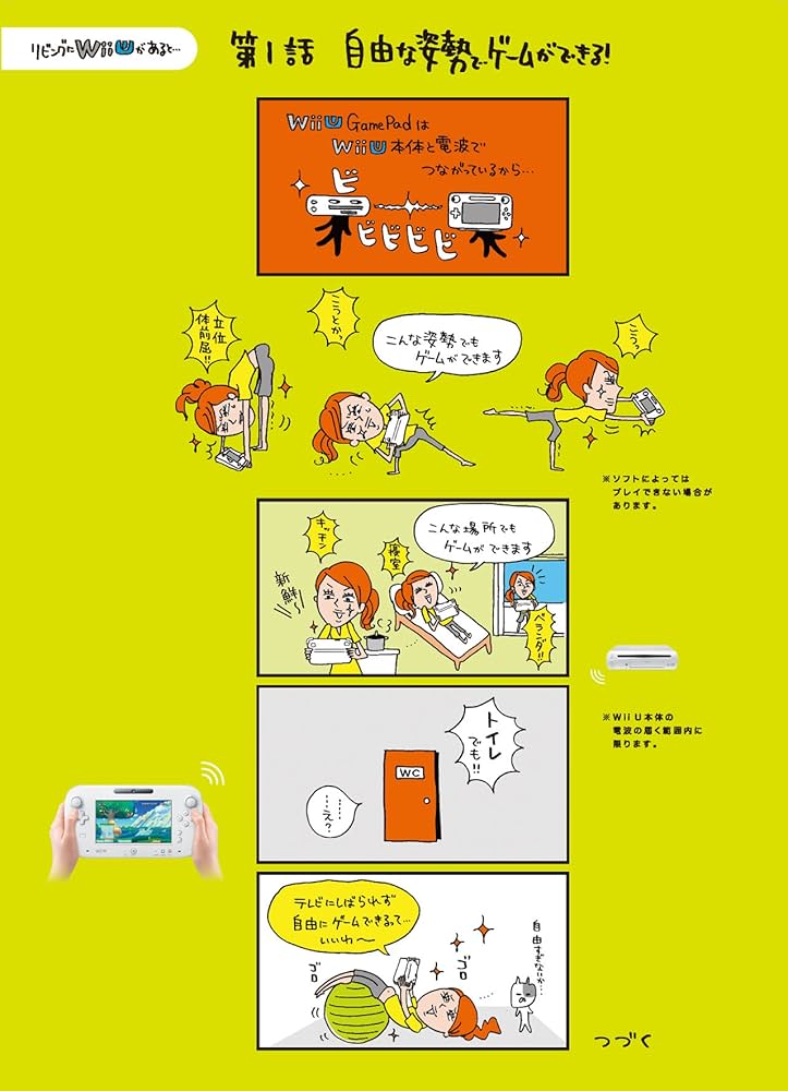 Amazon | Wii U プレミアムセット kuro【メーカー生産終了】 | ゲーム