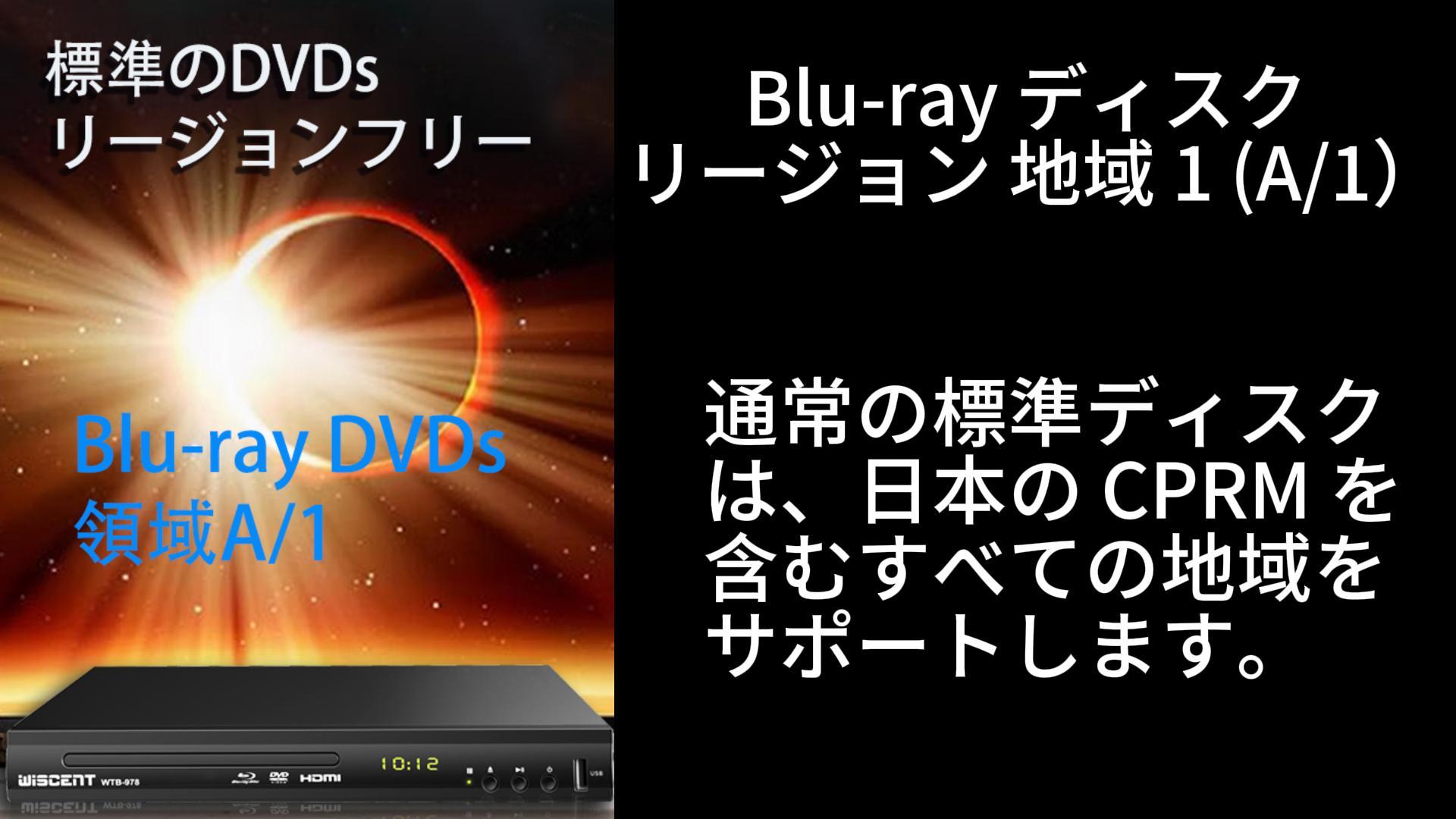 Amazon.co.jp: DVD Blu-ray Player Full HD 1080P Dolby Digital DTS