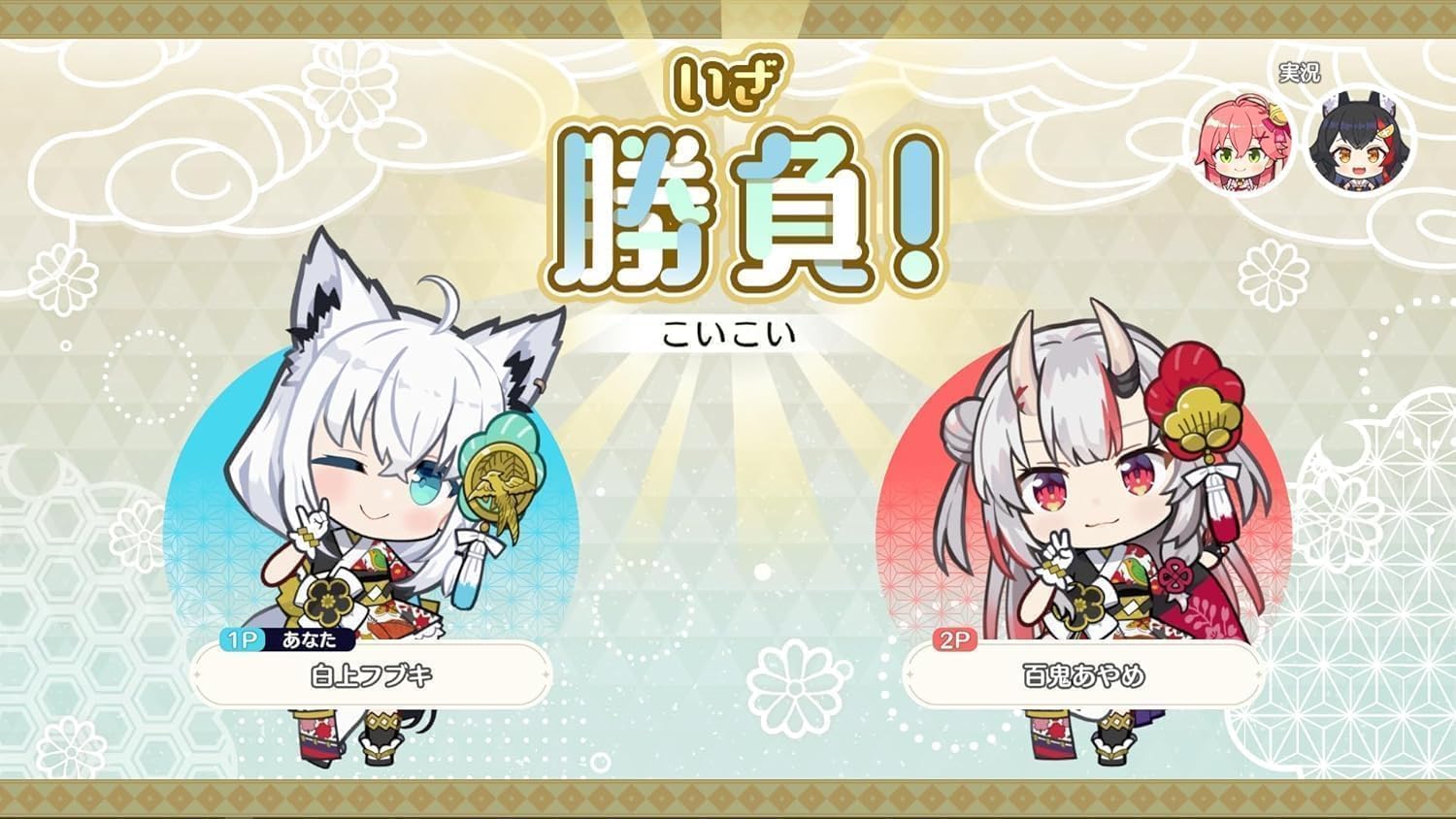 Amazon.co.jp: ホロの花札 ( 特別生産hololive公式版 ) : ゲーム