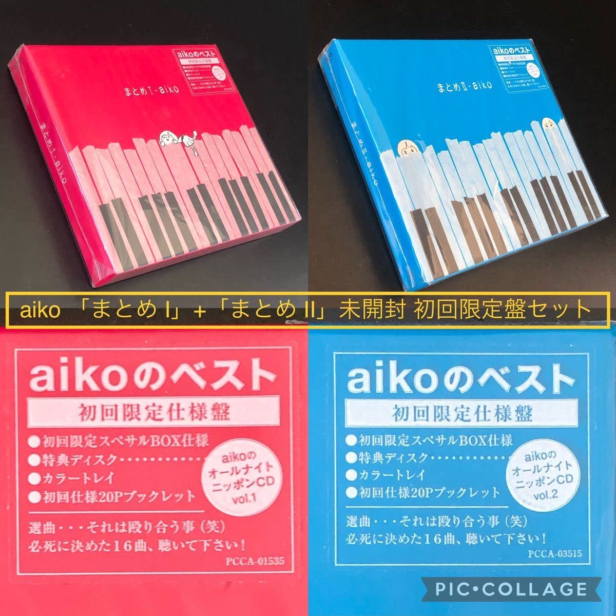 Amazon.co.jp: 初回限定BOX仕様CD 2枚セットaiko「まとめ Ⅰ」+