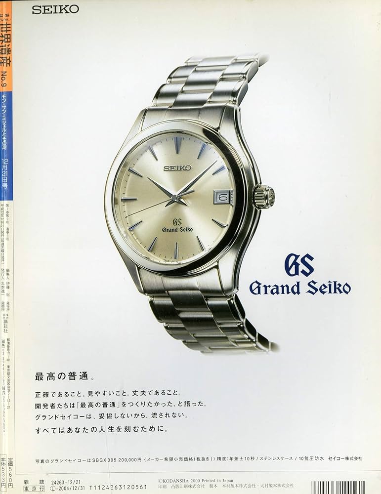 週刊ユネスコ世界遺産（9）モン・サン・ミシェルとその湾（フランス