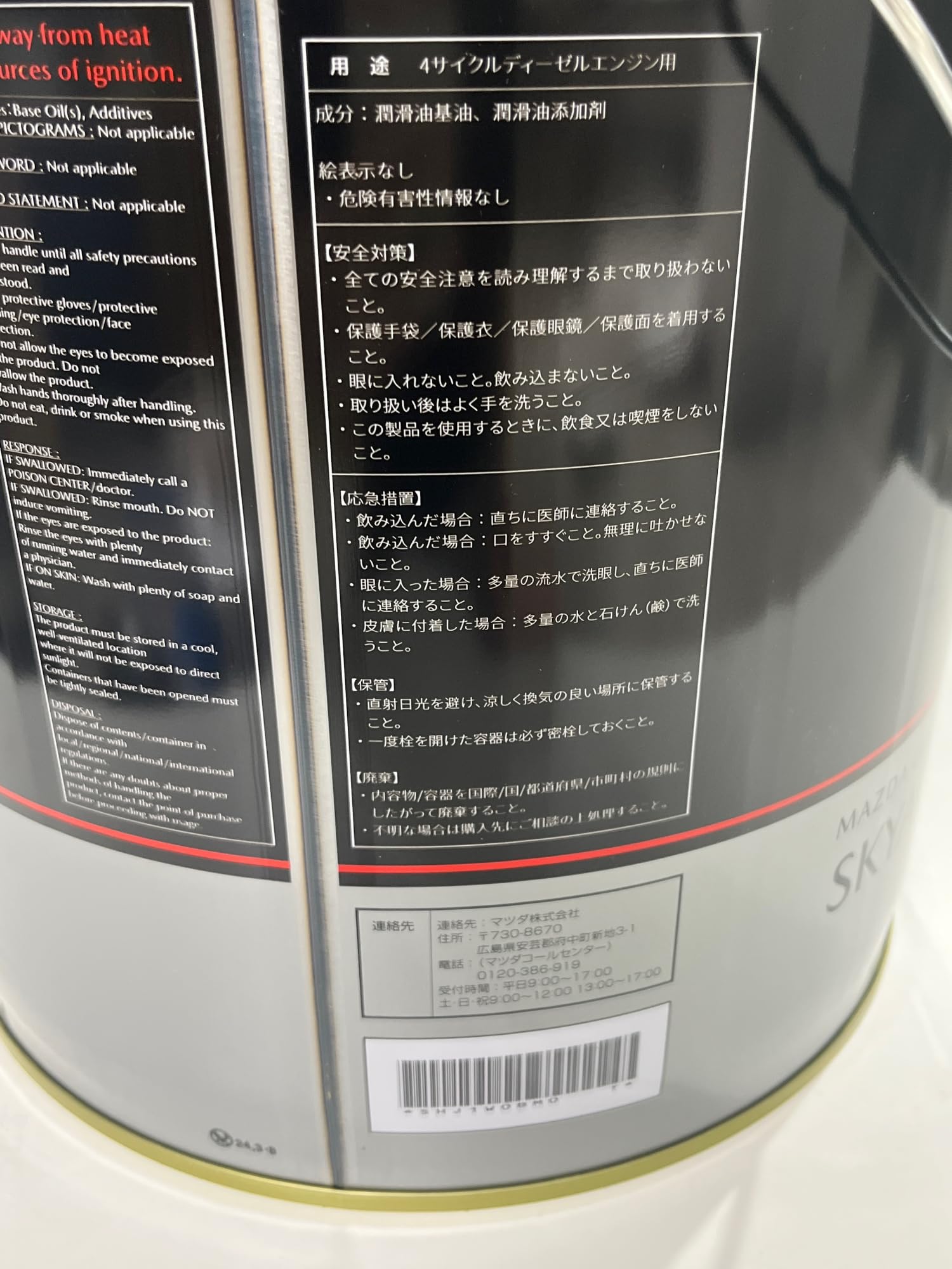 Amazon | MAZDA(マツダ)/マツダディーゼルエクストラSKYACTIV