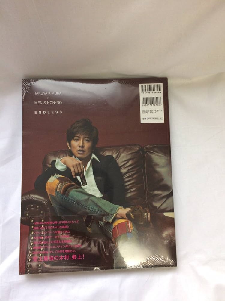 Amazon.co.jp: TAKUYA KIMURA×MEN'S NON-NO ENDLESS : 木村 拓哉: 本
