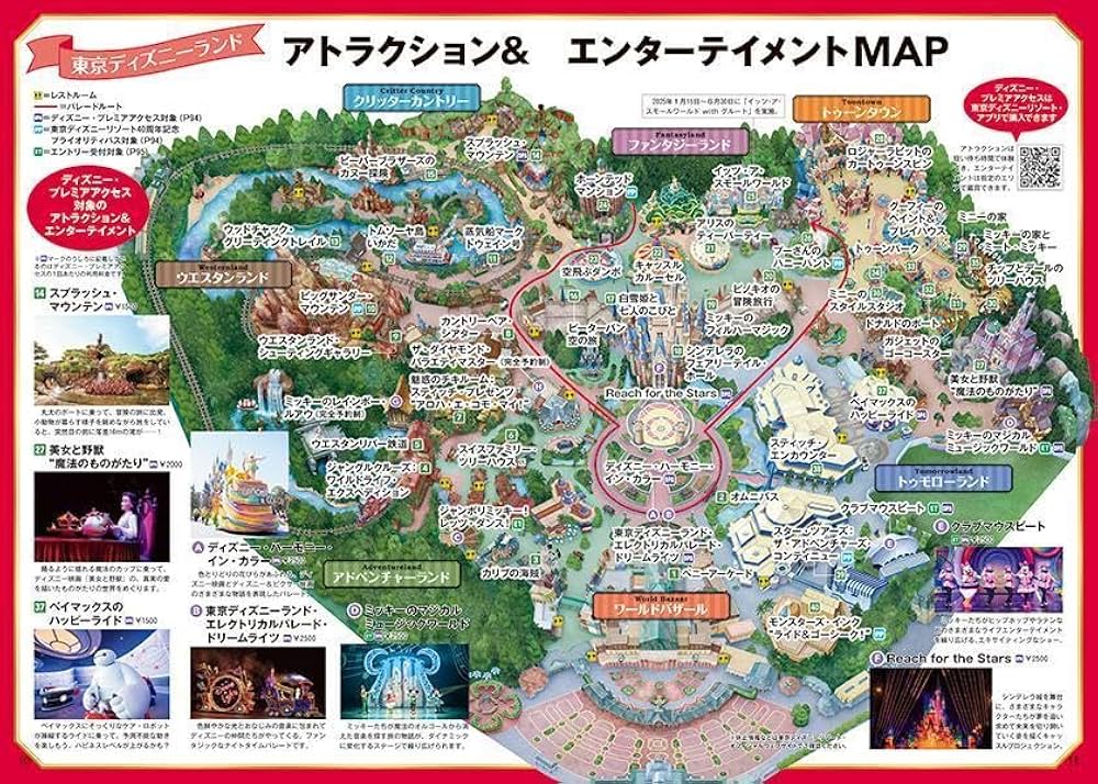 Amazon.co.jp: 東京ディズニーランド 東京ディズニーシー まるわかり