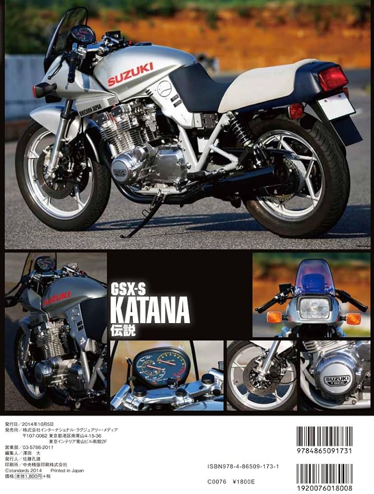 GSX-S KATANA伝説 (DVD付き) | 小倉克己, 関口太郎, M・Nyaon, 株式