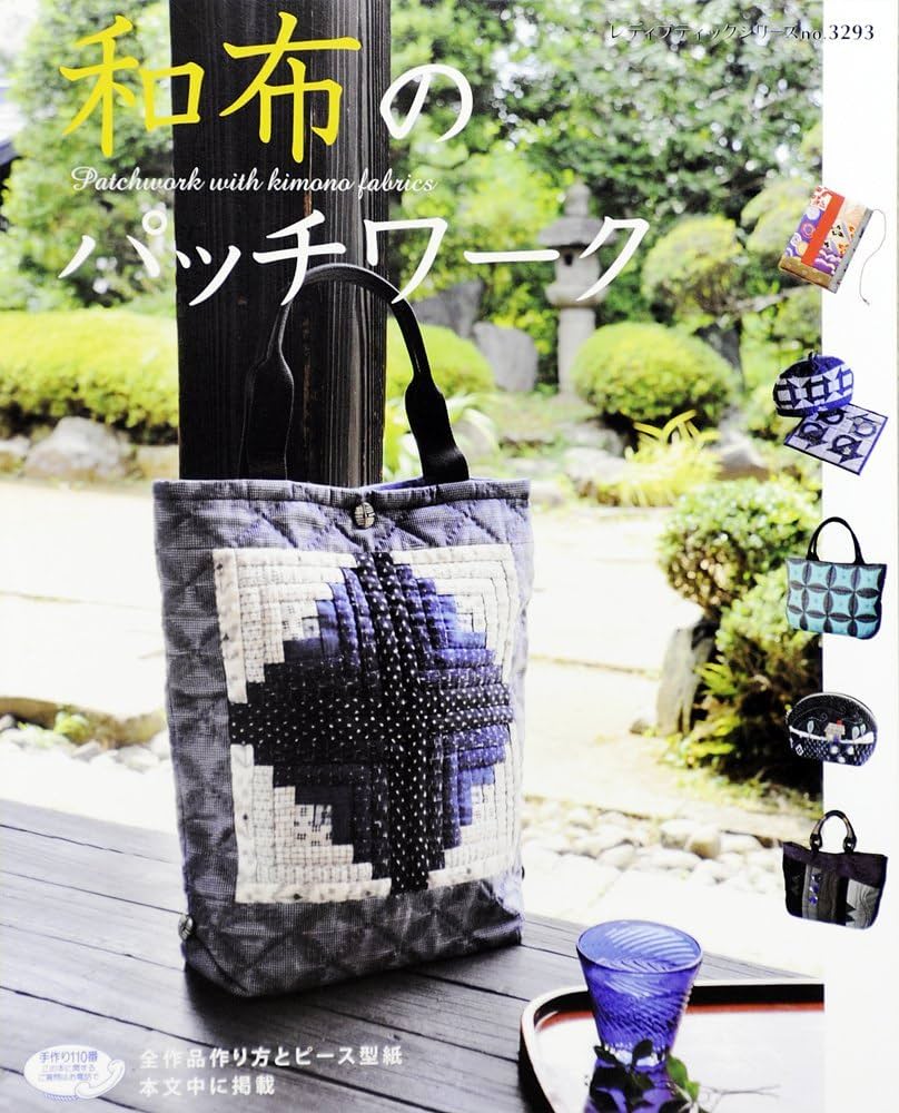 和布のパッチワーク (レディブティックシリーズno.3293) |本 | 通販