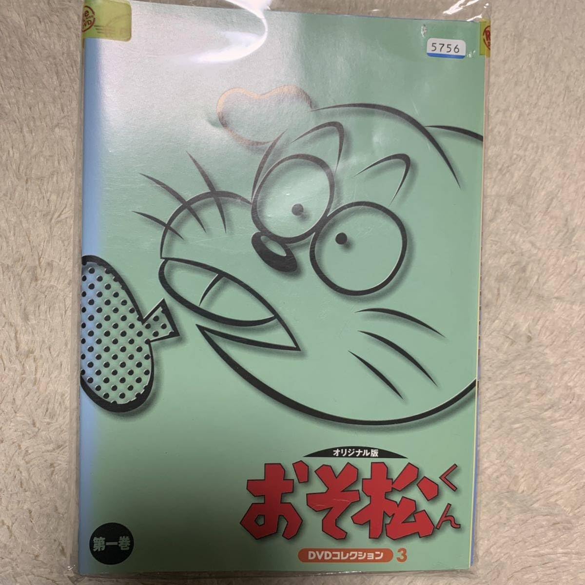 Amazon.co.jp: おそ松くん DVDコレクション オリジナル版 全12枚