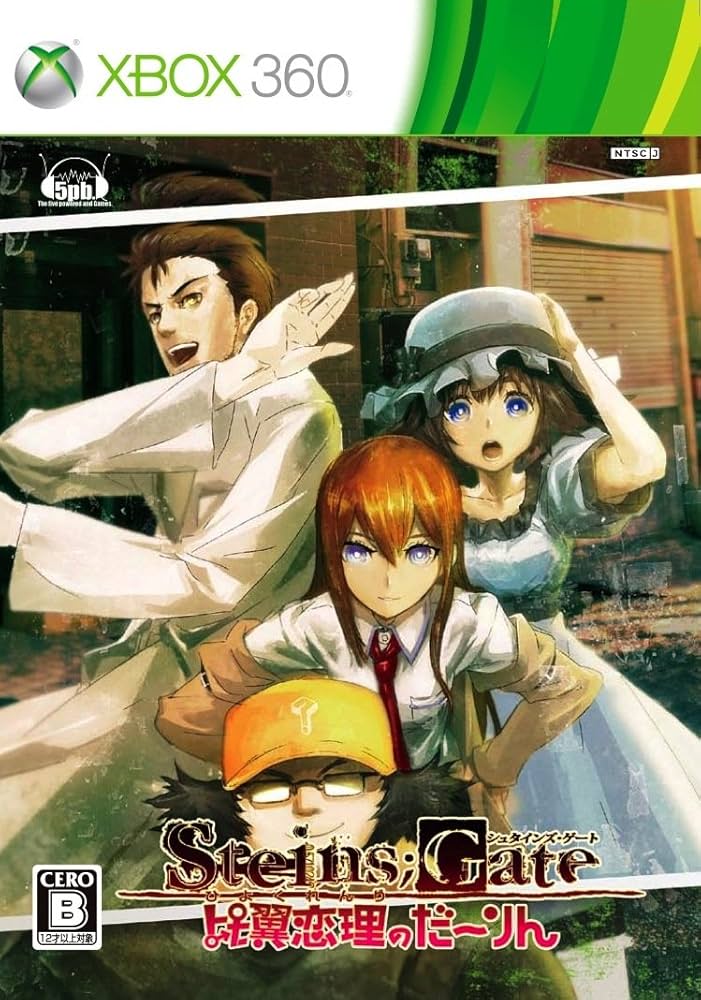 Amazon.co.jp: STEINS;GATE 比翼恋理のだーりん(初回限定版) - Xbox360
