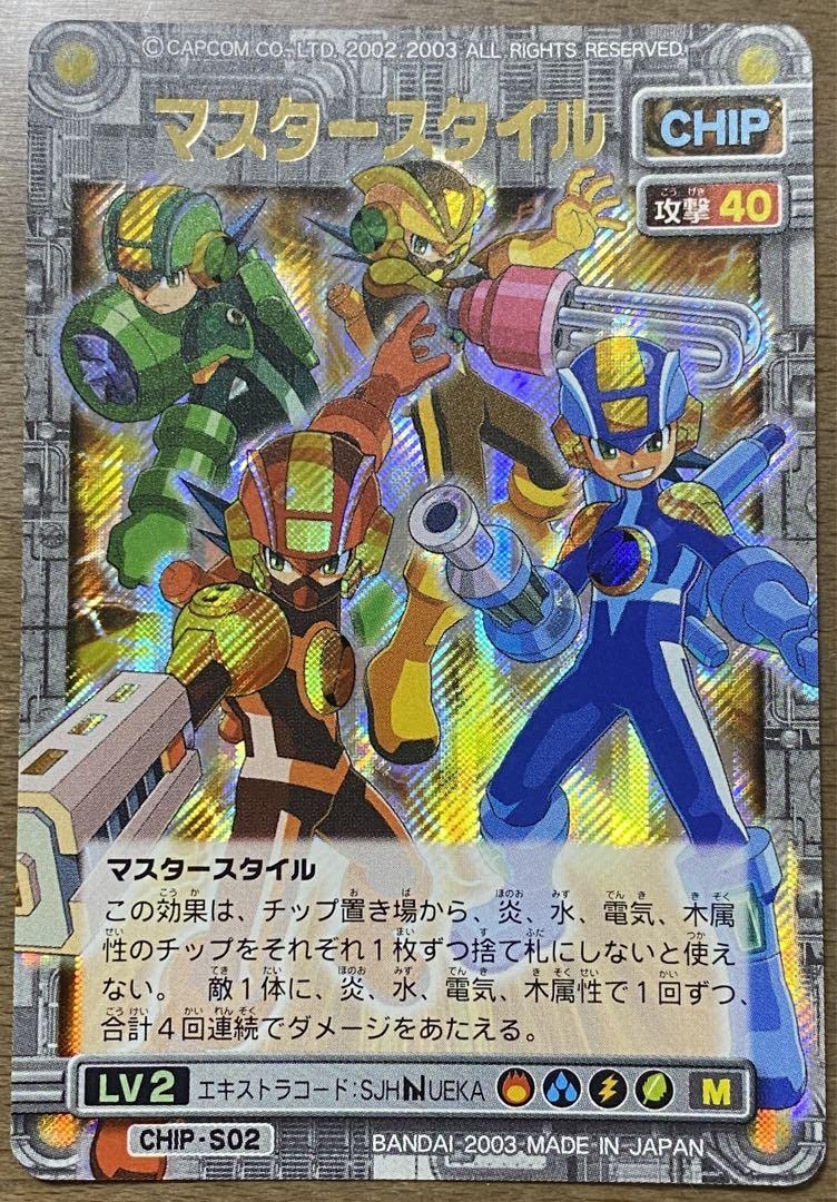 Amazon.co.jp: ロックマンエグゼ カードゲーム マスタースタイル✤美